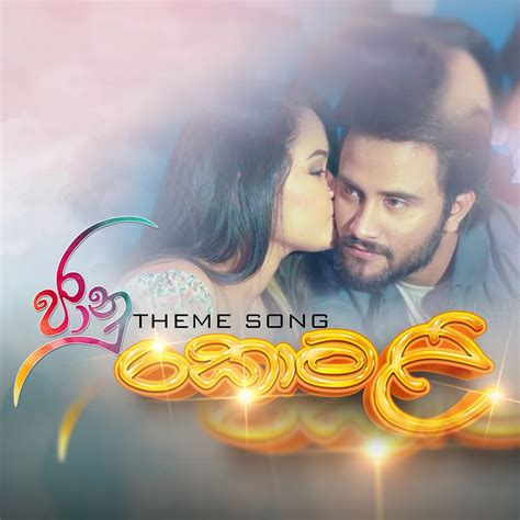 KomaliJaanu Teledrama Theme Song Lyrics - Lyriky - Medium