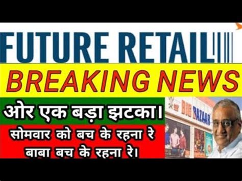 Future Retail Share Ltd Latest News Future Group Ltd Complete