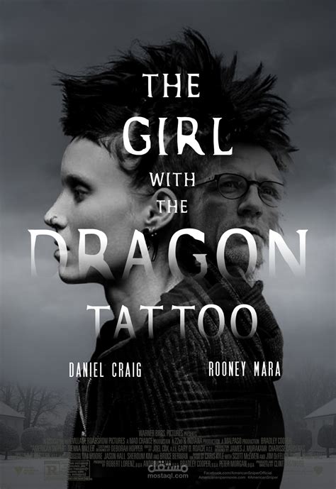 The Girl With Dragon Tattoo مستقل