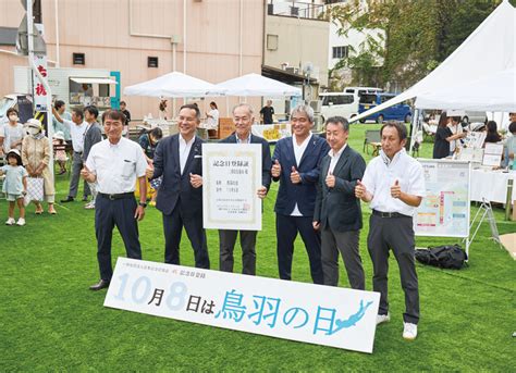 セレクト地域短信 10月に「オクトバ」開催 市内全域でイベント展開 三重県 鳥羽商工会議所｜日商 Assist Biz