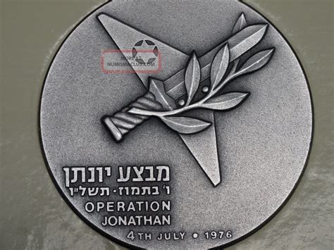 Israel 1976 Operation Jonathan Entebbe Silver Medal