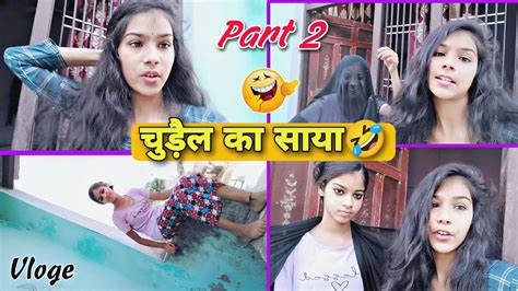 चुड़ैल का साया Part 2🤣 My New Vloge Monika Sharma Newvlog