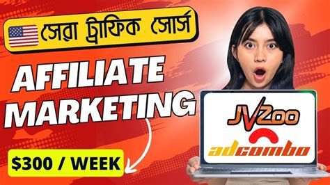 How To Get Free Traffic For Affiliate Marketing Free Traffic For Affiliate Marketing Bangla