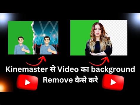 How To Remove Green Screen On Kinemasterkinemaster Se Green