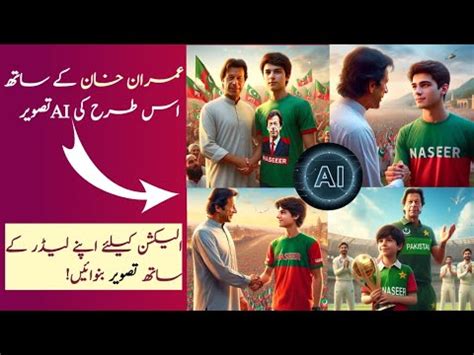 Trending PTI Imran Khan Ai Photo Editing TikTok Viral Photo Editing