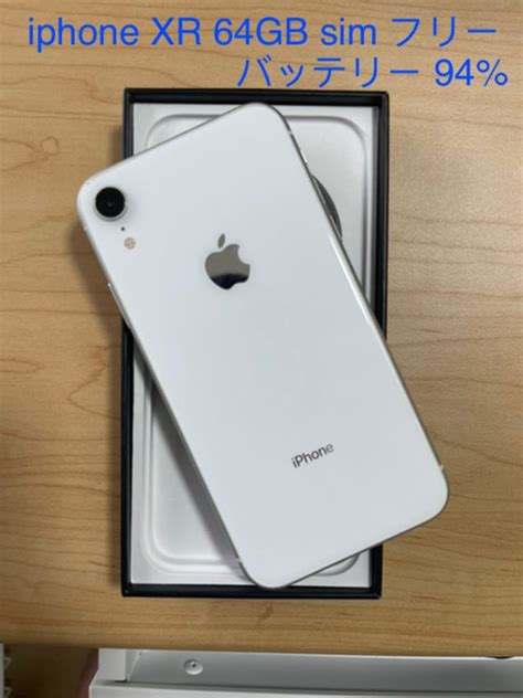 Iphone Xr White 64 Gb Simフリー 本体 ホワイト Eg