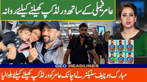 Mohammad Amir Comeback In World Cup Zaka Ashraf Included