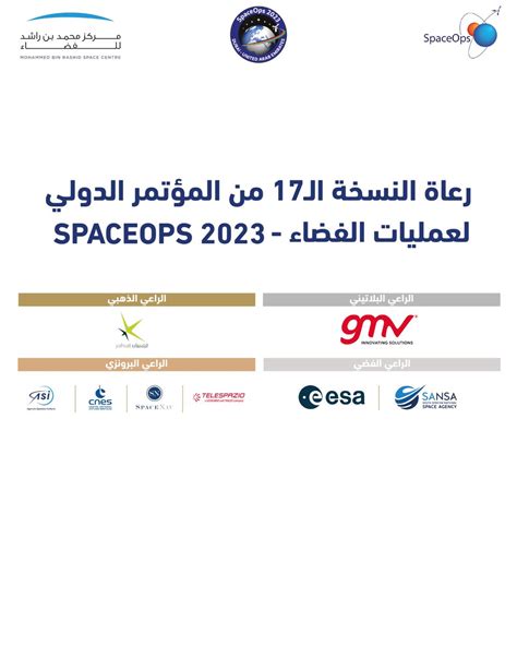 Mbr Space Centre On Twitter Rt Salem Halmarri الشكر أيضًا لجميع