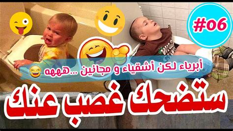 اجمل ضحك ومواقف اطفال والاباء تجميع فيديوهات مضحكة 2020 Youtube