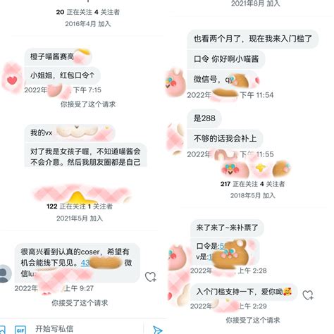 橙子喵酱 on Twitter 重新营业后看到你们的私信真的太暖心了呜呜呜呜呜呜呜都来过门槛找喵酱约会了还有单纯补票支持的好爱你们