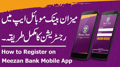 Meezan Bank Mobile App Registration Meezan Mobile Banking App Youtube