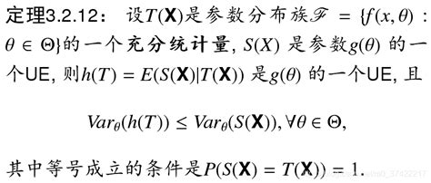 高等数理统计part8 Umrue和umvueumvue唯一吗 Csdn博客