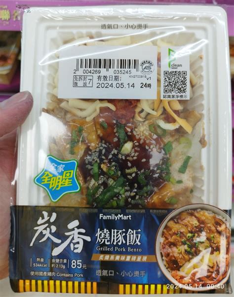 超商美食分享 炭香 燒豚飯 醫療金筆客的隨之手筆錄