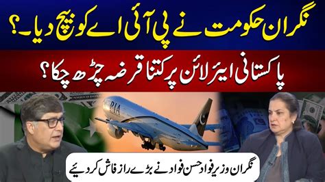 Pia Sold By Caretaker Government How Much Debt To Pia Fawad