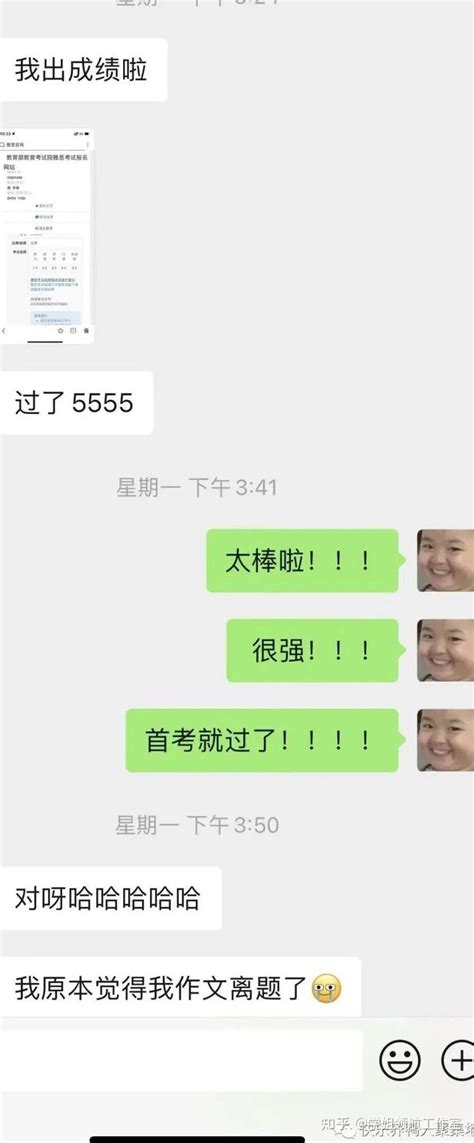 近两个星期雅思口语出分情况节选 知乎