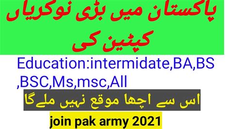 Join Pak Army Pma Long Courses Jobs Apply For Online Youtube