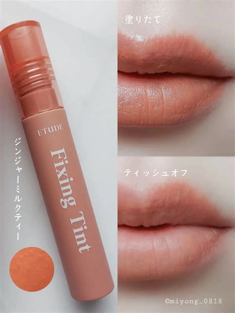 フィクシングティント｜etudeの口コミ イエベ春におすすめの口紅！推しティント ミルクティー色が可愛い By Miyo混合肌40代