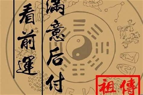 生辰八字算姻缘可信么？生辰八字看婚姻准吗可信吗女八字若朴堂文化