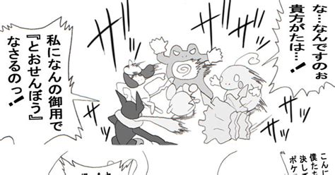 ポケモン擬人化 『マリル★②』 駄犬のマンガ 漫画 ポケ擬 みずタイプ Pixiv