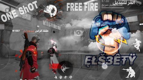 لقطات جلد فري فاير مع اغنيه حماسيه🔥free Fire Skin Clips🔥👍🔔 With An