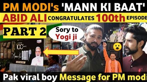 Pm Modi S Mann Ki Baat Pak Viral Abid Ali Congratulates Pm Modi On 100th Episode Real Tv Part 2