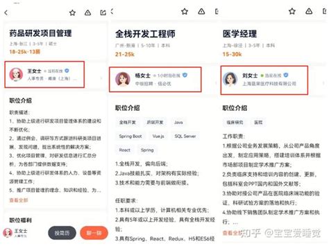 2023年用哪个招聘网站（app）找工作更高效靠谱？ 知乎