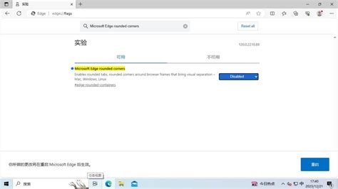 Windows 1011上如何禁用微软 Edge浏览器的圆角改直角 运维部落