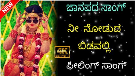 KANNADA_NEW_ JANAPADA_SONG... - YouTube Music