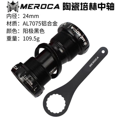 MEROCA Bicycle Threaded Ceramic Bottom Bracket Bearing Bsa 68 73mm Mtb