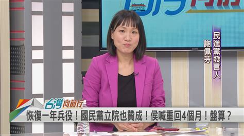 侯友宜喊「兵役恢復4個月」金溥聰急滅火？她揭2事狠批侯：沒料 民視運動網