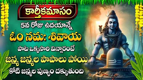 Om Namah Shivaya Powerful Bhakti Songs Shivayya