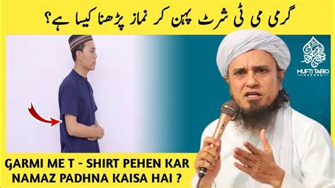 Garmi Me T Shirt Pehen Kar Namaz Padhna Kaisa Hai Mufti Tariq