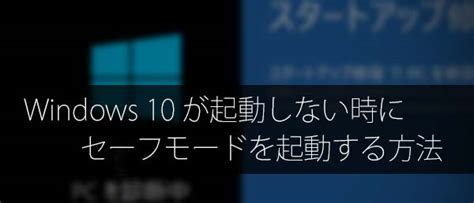 Windows10が起動しない！自動修復失敗のループにはまり対処法を試してみたけど結局クリーンインストールした話 でじままらいふ♪