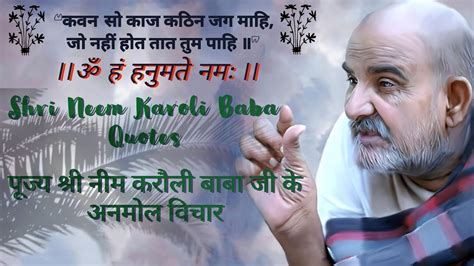 Wisdom Quotes Of Shri Neem Karoli Baba Maharaj Ji पूज्य श्रीनीम करौली