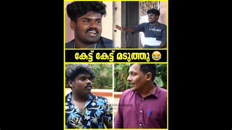 എന്താ Bro മൊടയാണോ Full Fans ആണല്ലോ 😍 ️ Youtube