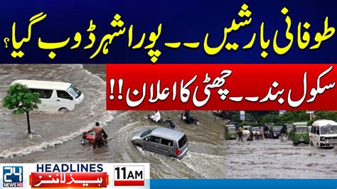 Heavy Rains In Lahore Islamabad Internet Firewall In Pakistan 11am News Headlines 24 News