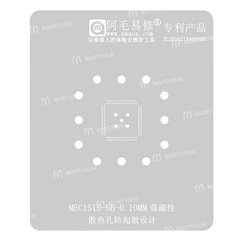 Amaoe Mm Mec Nb Bga Reballing Stencil Martview