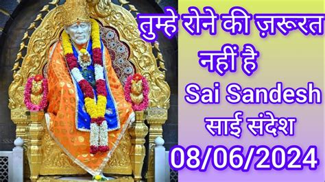 Sai Sandesh 08 June Sai Sandesh 08 06 2024 Sai Sandesh Today