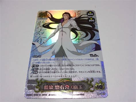 Pb 003 藍染惣右介 崩玉 理の涯へbleach Soul Card Battle ブリーチ ソウル カード バトル セレクションbox