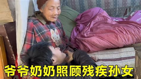 深山里80多岁爷爷奶奶，生活十分的困苦，却把残疾孙女照顾无微不至【山农乐哥】 Youtube