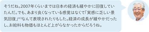 2000年以降ってどんな時代？（日本編） 資産運用ステップアップ編 お金を育てる研究所