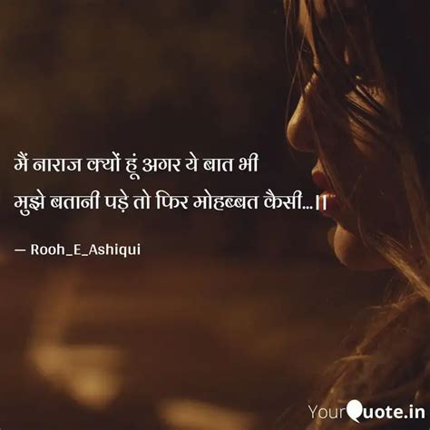 मैं नाराज क्यों हूं अगर य Quotes And Writings By Sahil Khan Yourquote