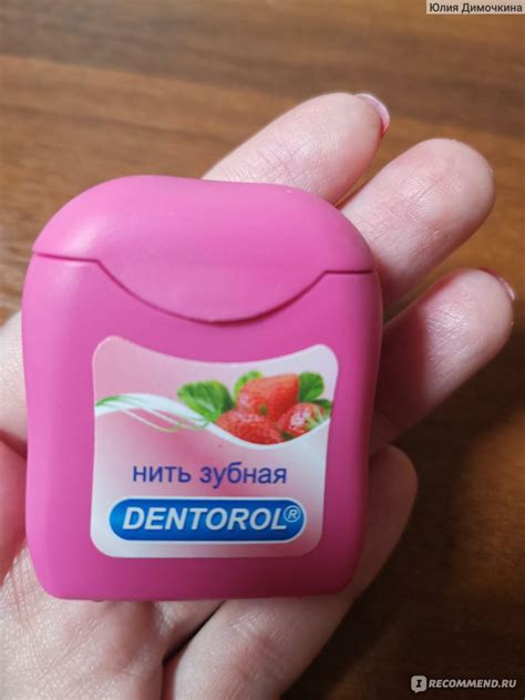 Зубная нить Dentorol Клубника - «Хорошая зубная нить» | отзывы