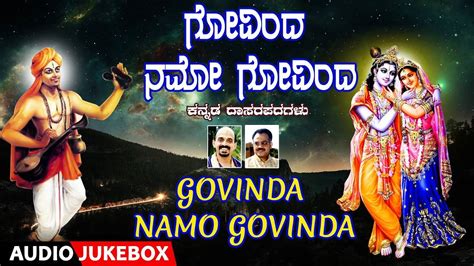 Krishna Bhakti Songs: Check Out Popular Kannada Devotional Songs ...