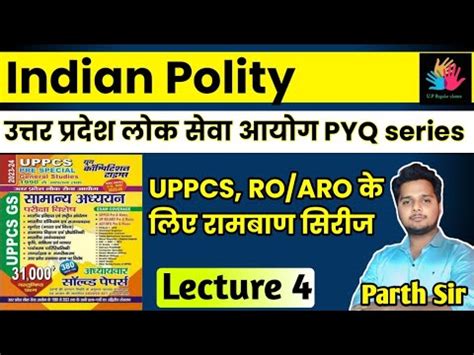 Indian Polity PYQ SERIES For RO ARO UPPCS Prelims Lecture 4 Prelims