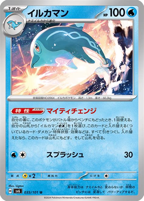 Palafin Ex Box Revealed Featuring New Palafin Ex Card Pokemoncard