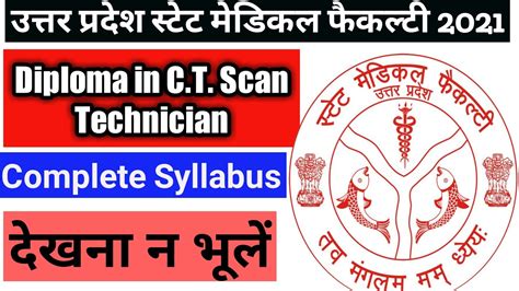 Upsmfac Application Form 2021uttar Pradesh State Medical Faculty