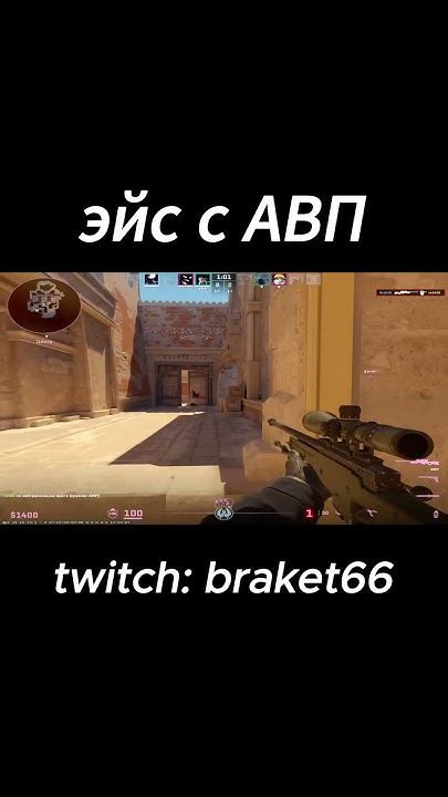 эйс с авп - YouTube