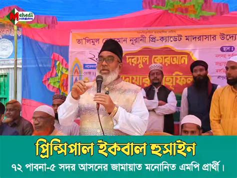 talimul kuran pri kzadet madrasar chatrder majhe kuran bitrn