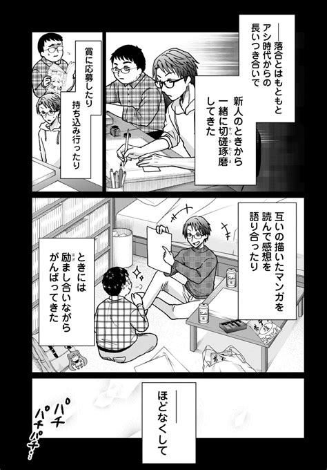 “勝ち組”人生を歩んでいた大人気マンガ家。地位と名誉に溺れて周りを見下しまくった結果、これまでと「真逆」の世界に転移させられて 手に汗握る